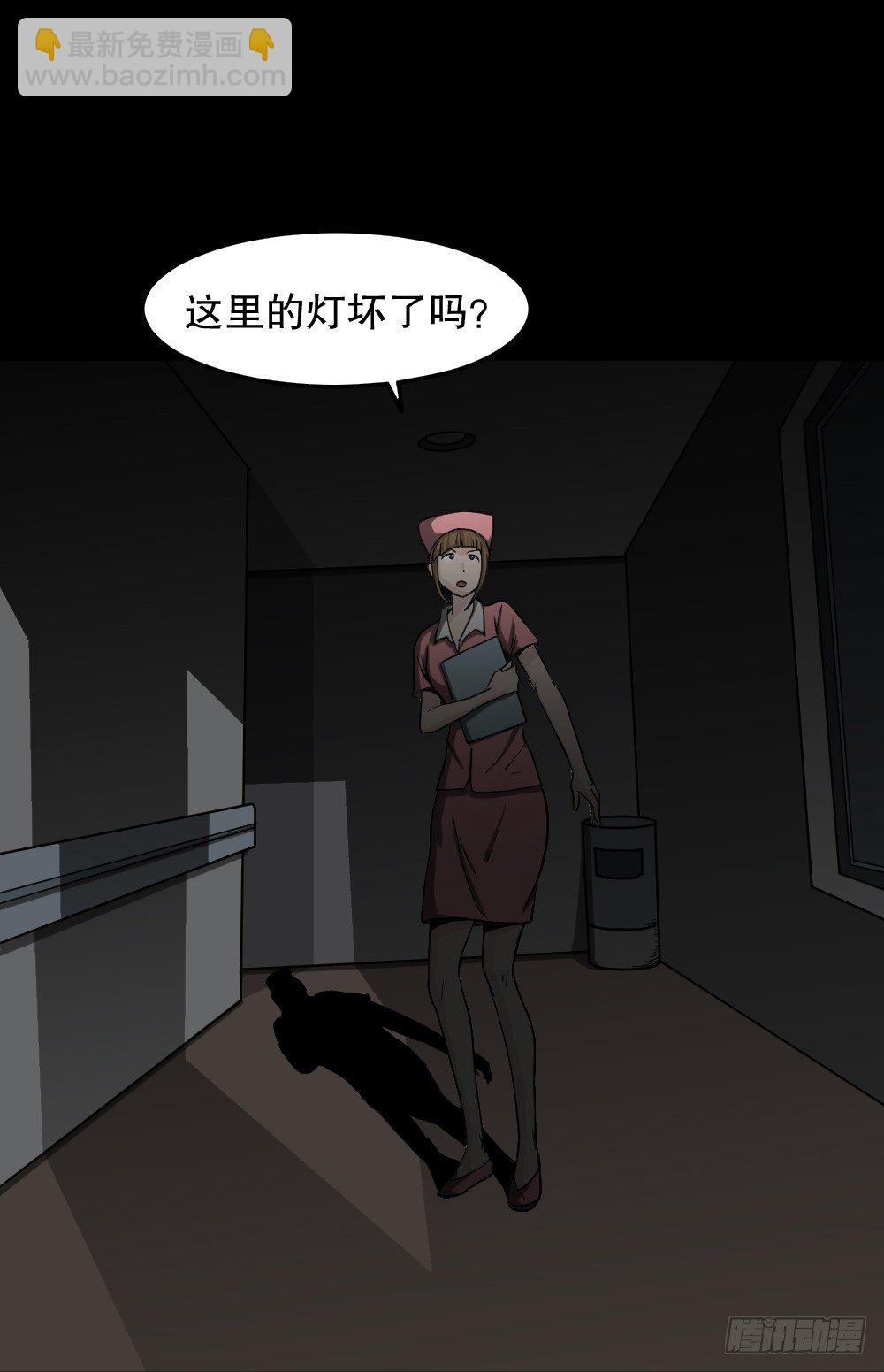 🍸怪奇笔记（怪奇脑洞集） 影魔（3） 第34页