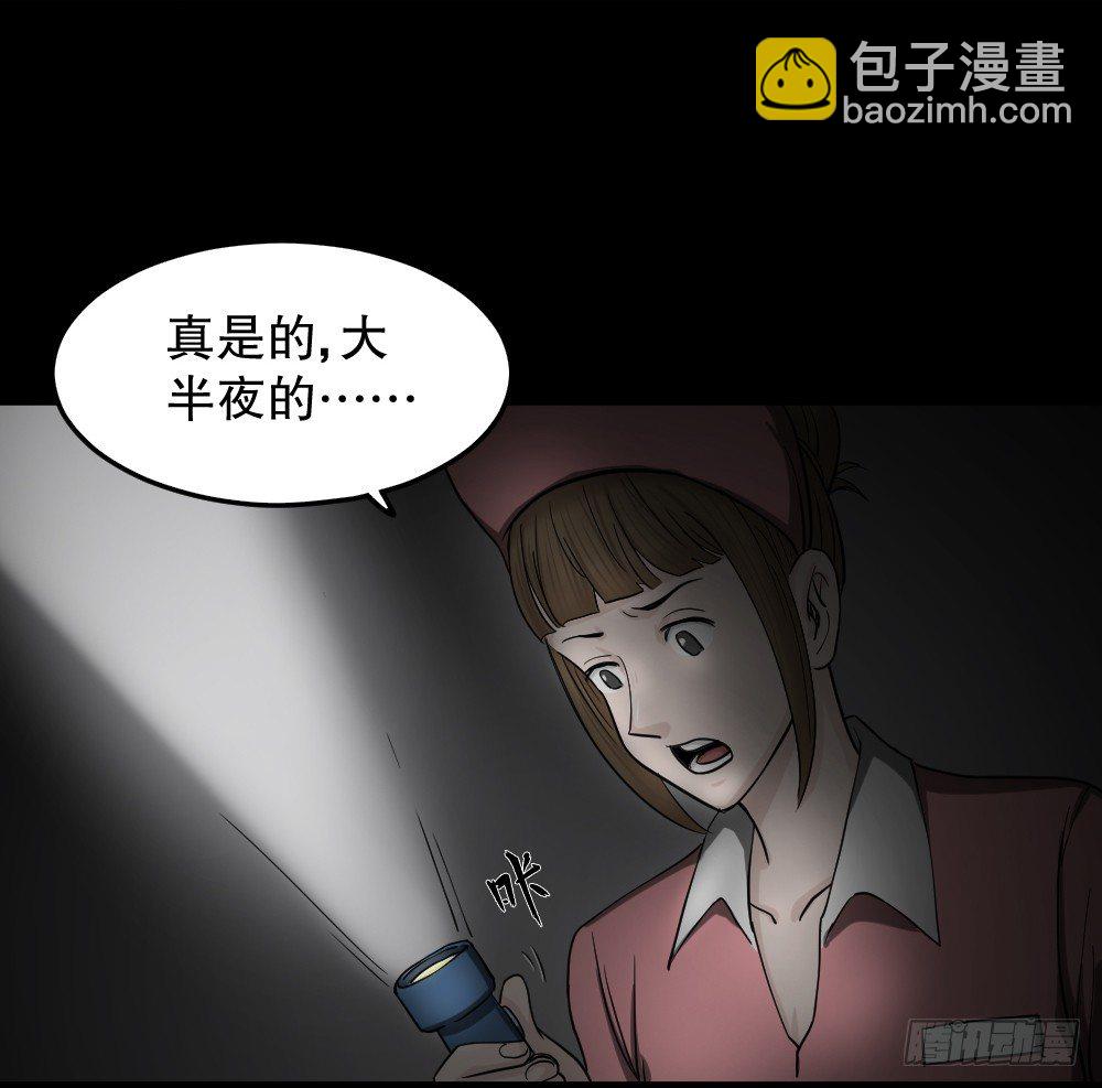 🍸怪奇笔记（怪奇脑洞集） 影魔（3） 第35页