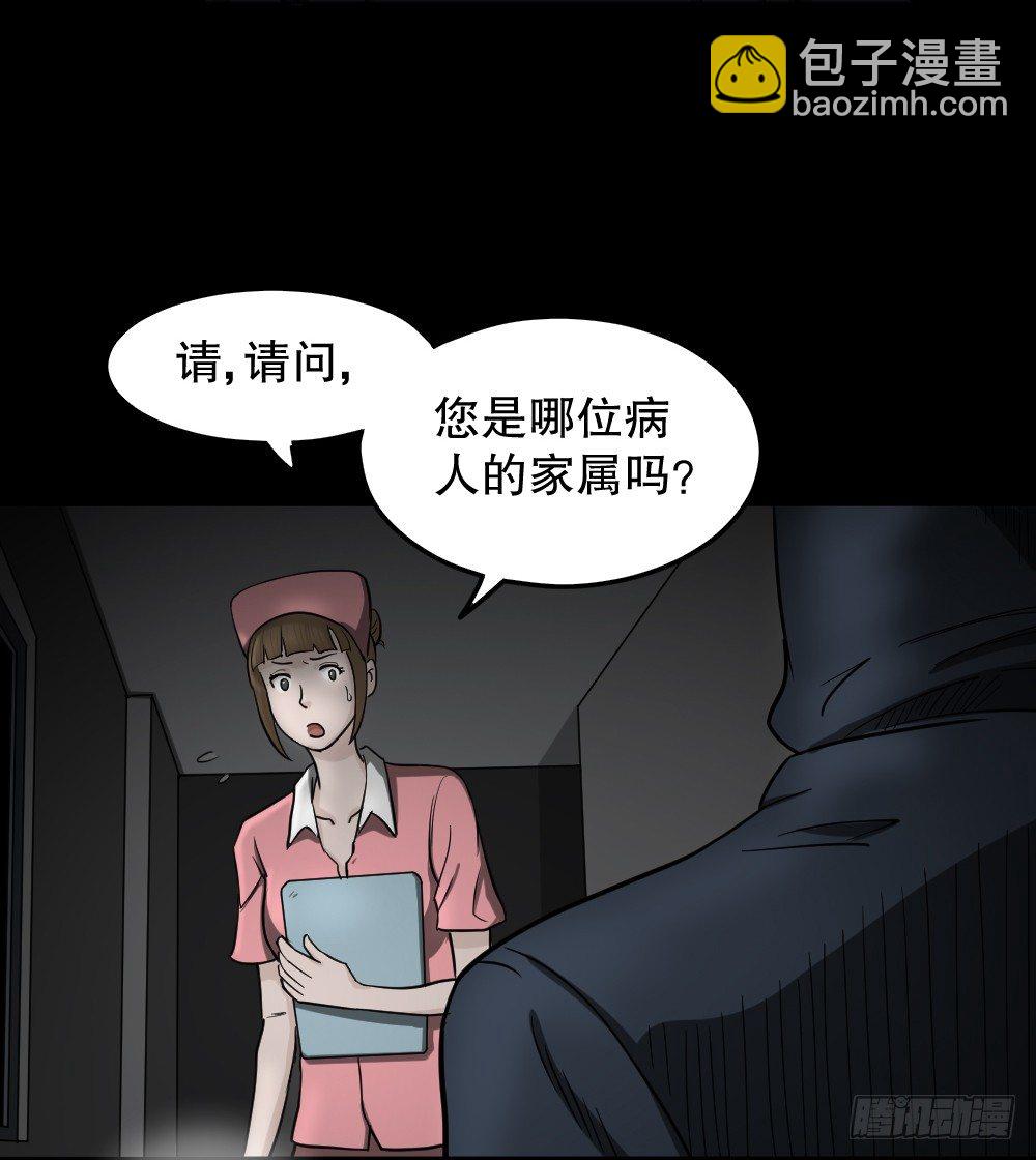 🍸怪奇笔记（怪奇脑洞集） 影魔（3） 第41页