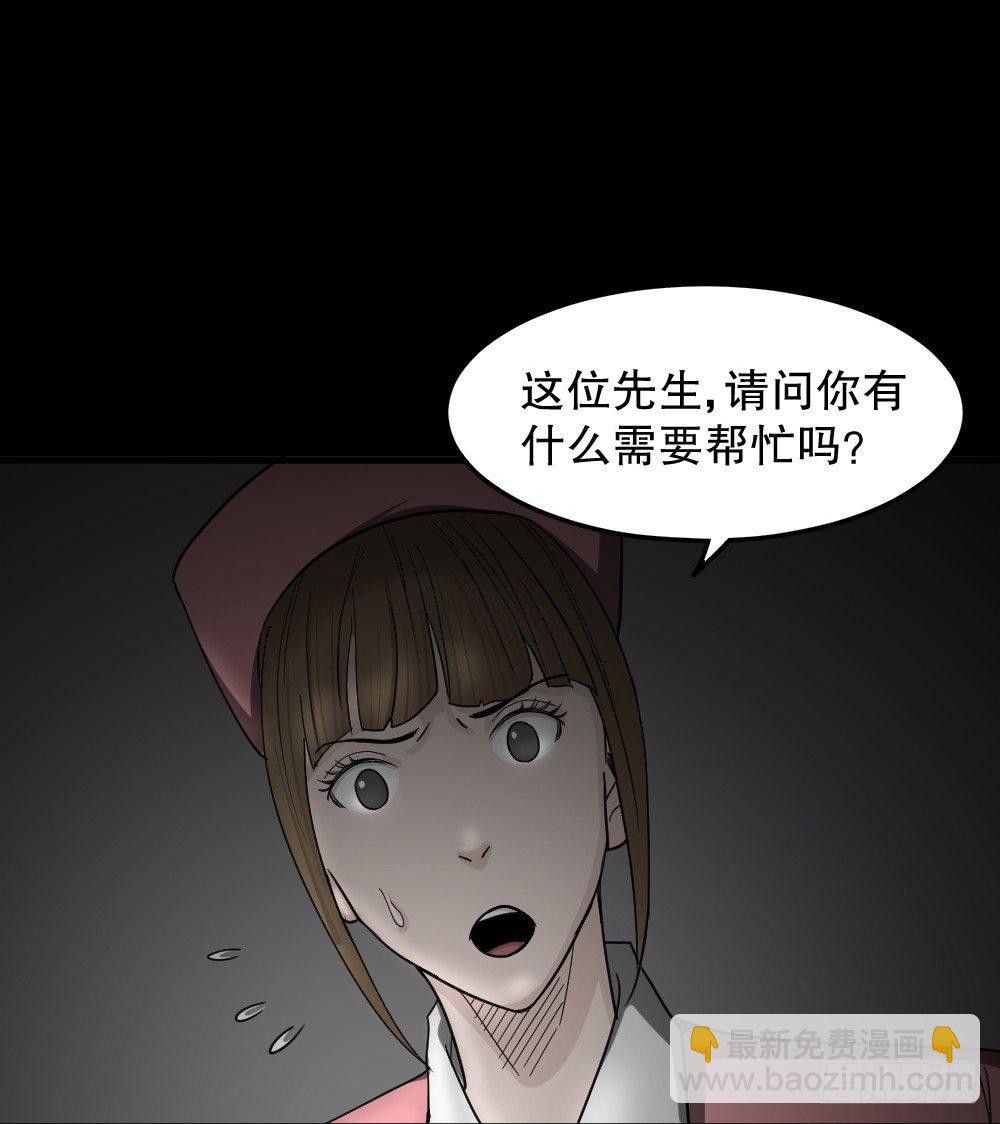 🍸怪奇笔记（怪奇脑洞集） 影魔（3） 第44页