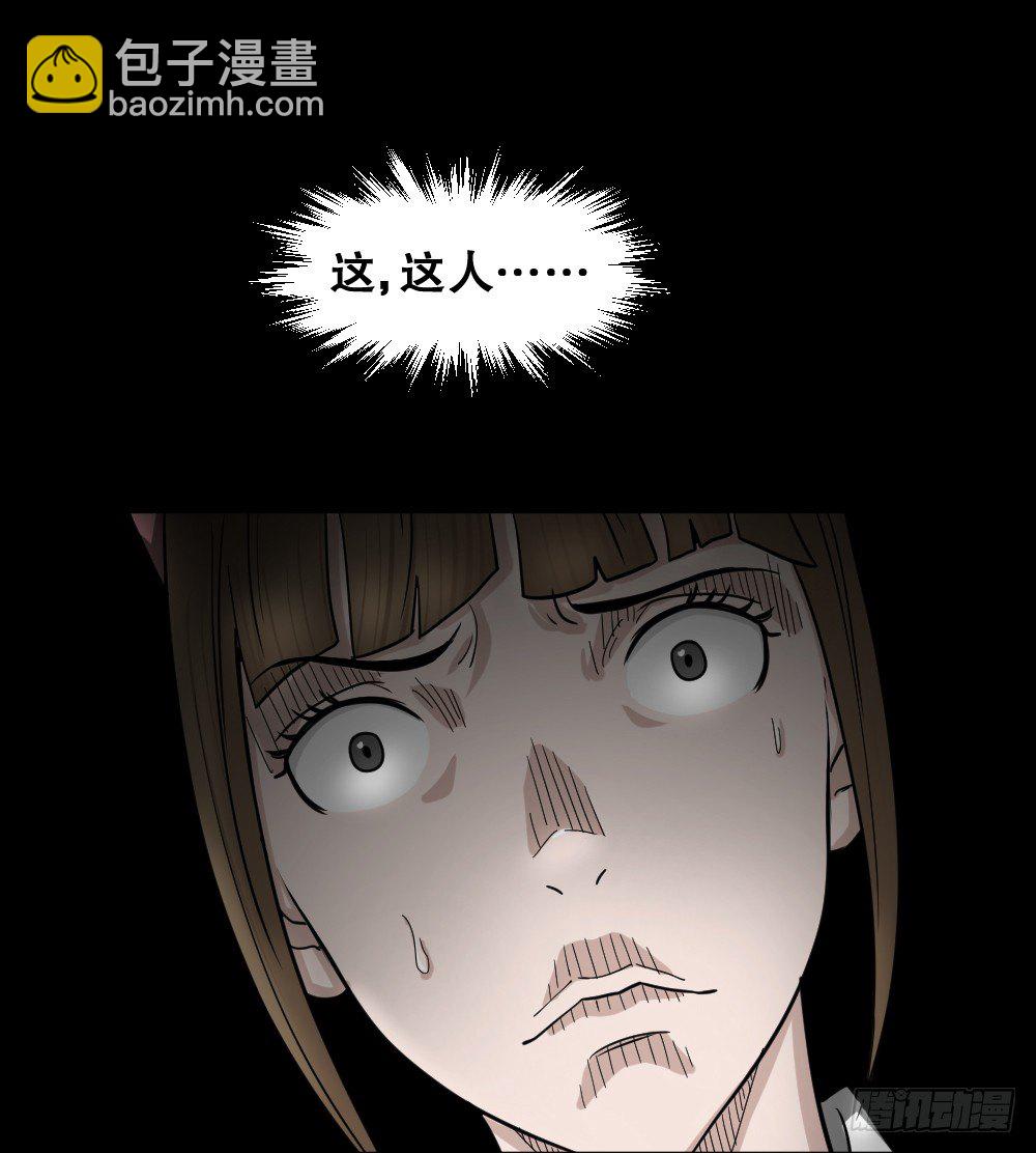 🍸怪奇笔记（怪奇脑洞集） 影魔（3） 第46页