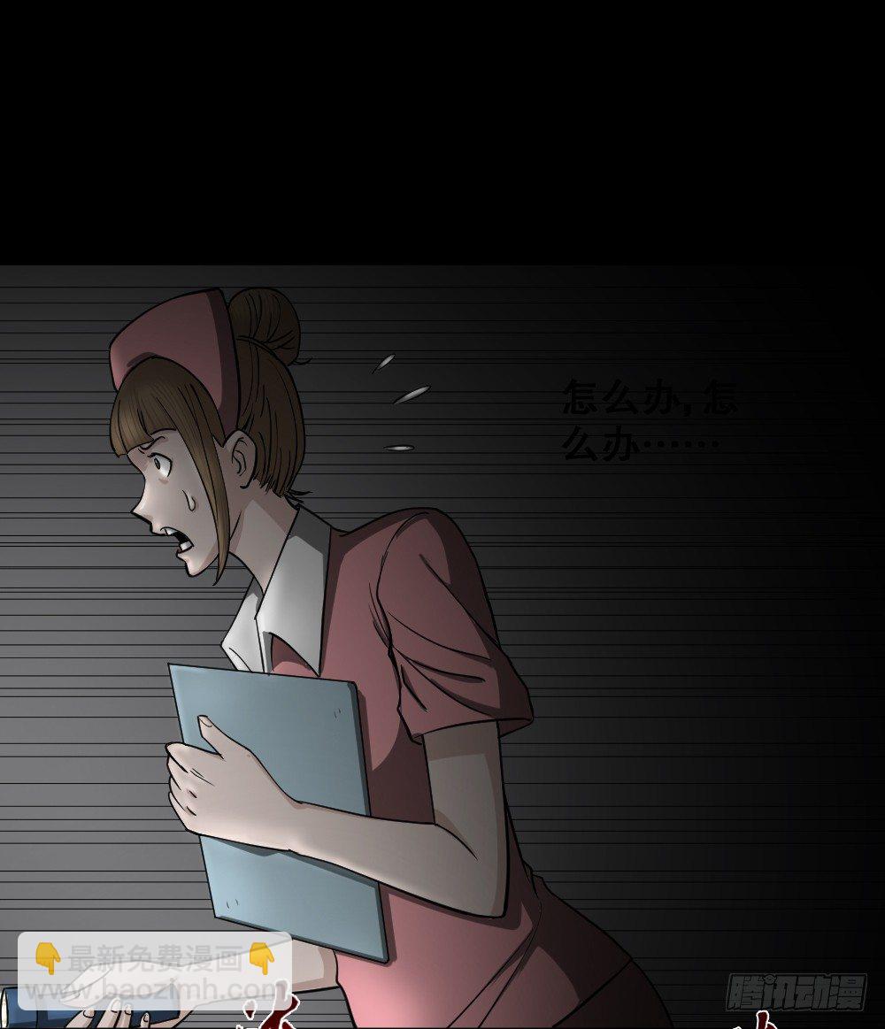 🍸怪奇笔记（怪奇脑洞集） 影魔（3） 第48页