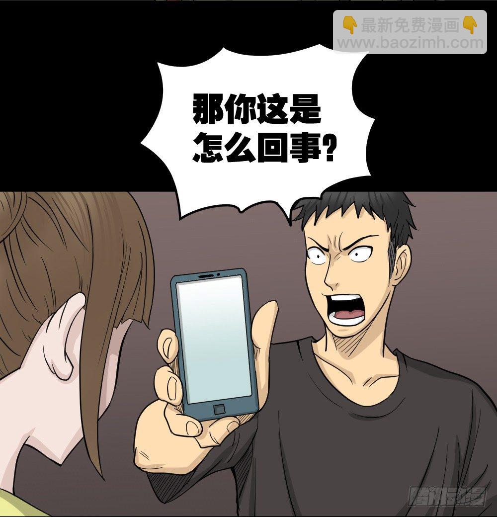 🍸怪奇笔记（怪奇脑洞集） 影魔（3） 第5页
