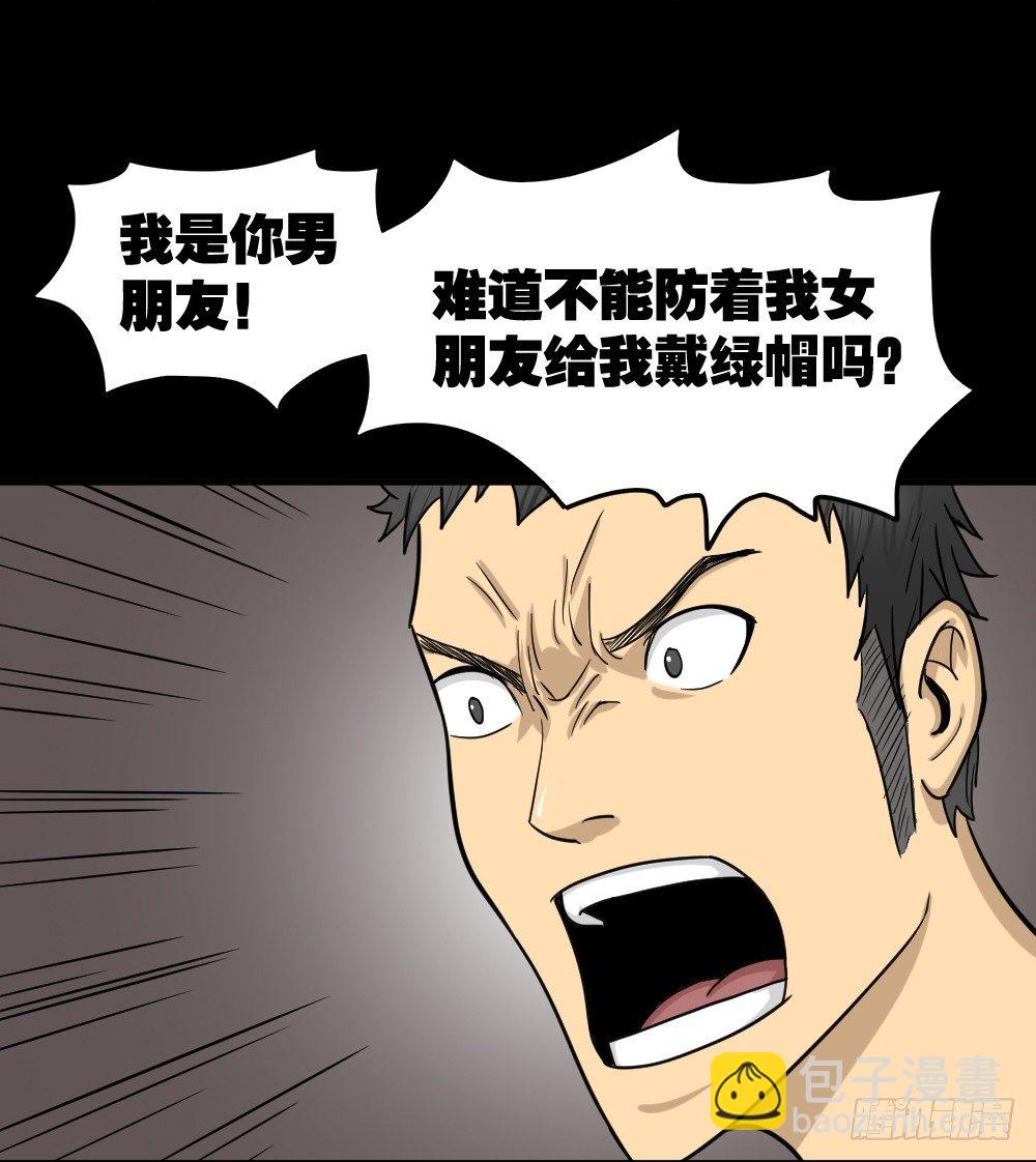 🍸怪奇笔记（怪奇脑洞集） 影魔（3） 第8页