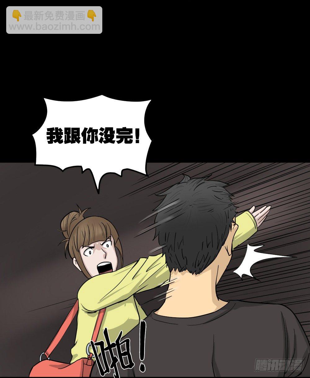 🍸怪奇笔记（怪奇脑洞集） 影魔（3） 第9页
