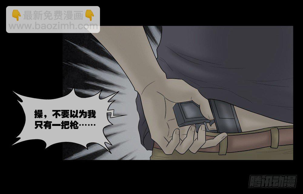 🍸怪奇笔记（怪奇脑洞集） 必应手账（2） 第15页