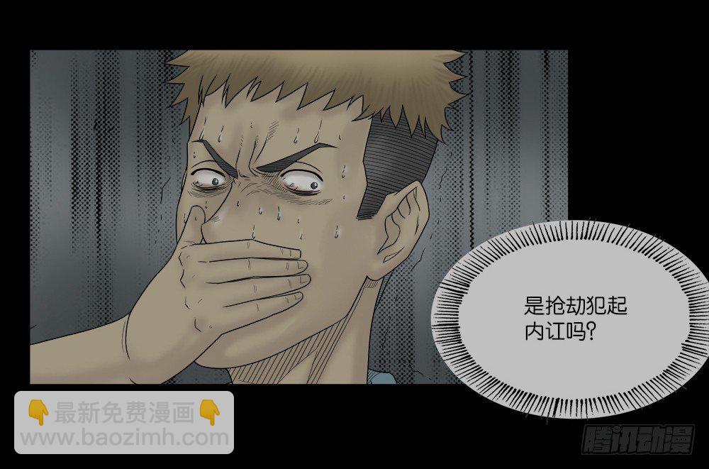 🍸怪奇笔记（怪奇脑洞集） 必应手账（2） 第17页
