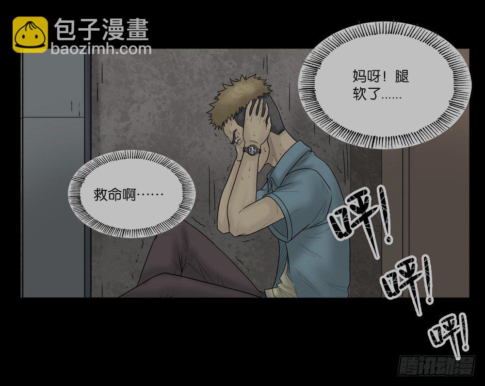 🍸怪奇笔记（怪奇脑洞集） 必应手账（2） 第18页