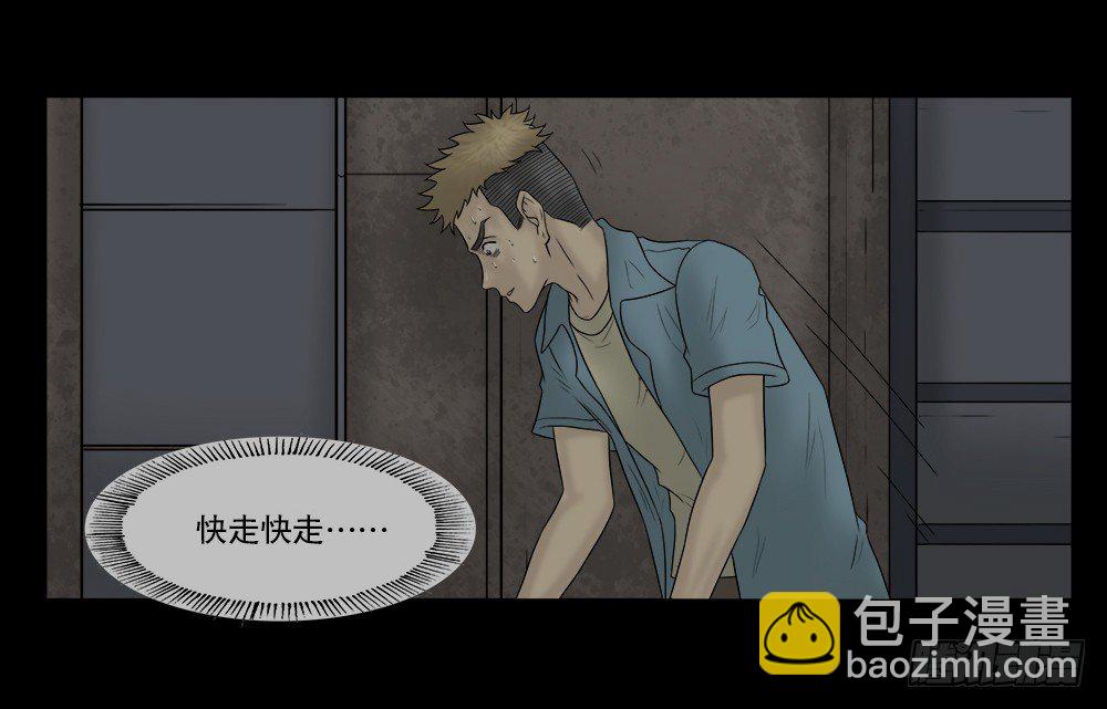 🍸怪奇笔记（怪奇脑洞集） 必应手账（2） 第22页