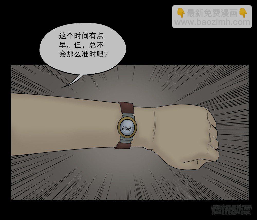 🍸怪奇笔记（怪奇脑洞集） 必应手账（2） 第25页