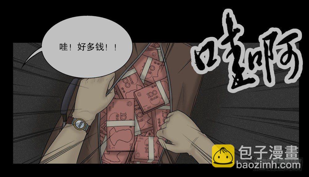 🍸怪奇笔记（怪奇脑洞集） 必应手账（2） 第29页