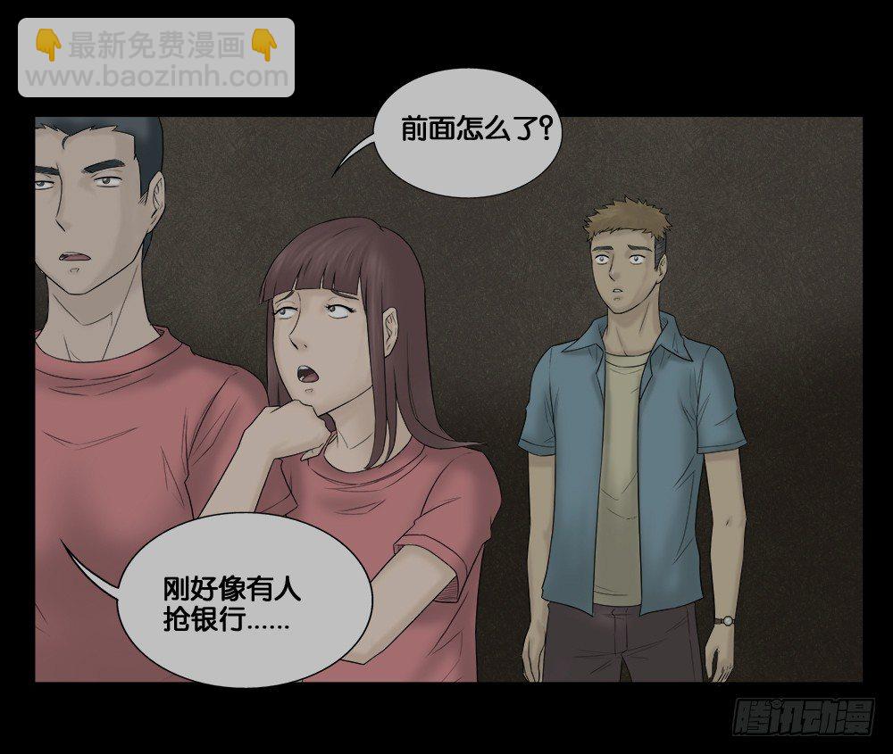 🍸怪奇笔记（怪奇脑洞集） 必应手账（2） 第3页