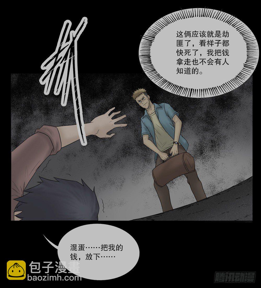 🍸怪奇笔记（怪奇脑洞集） 必应手账（2） 第30页