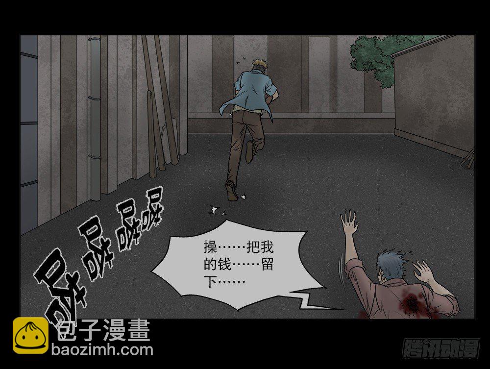 🍸怪奇笔记（怪奇脑洞集） 必应手账（2） 第31页