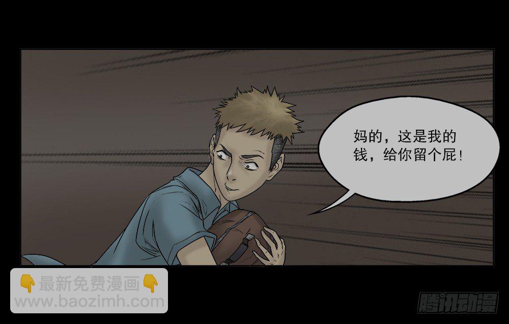🍸怪奇笔记（怪奇脑洞集） 必应手账（2） 第32页