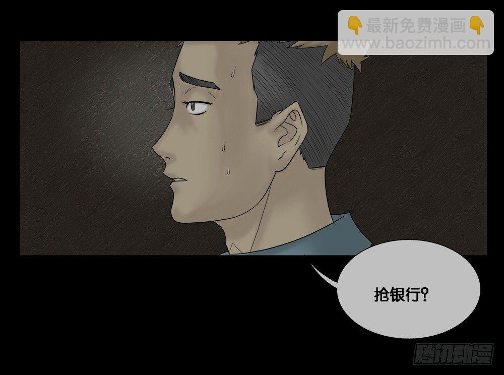 🍸怪奇笔记（怪奇脑洞集） 必应手账（2） 第4页