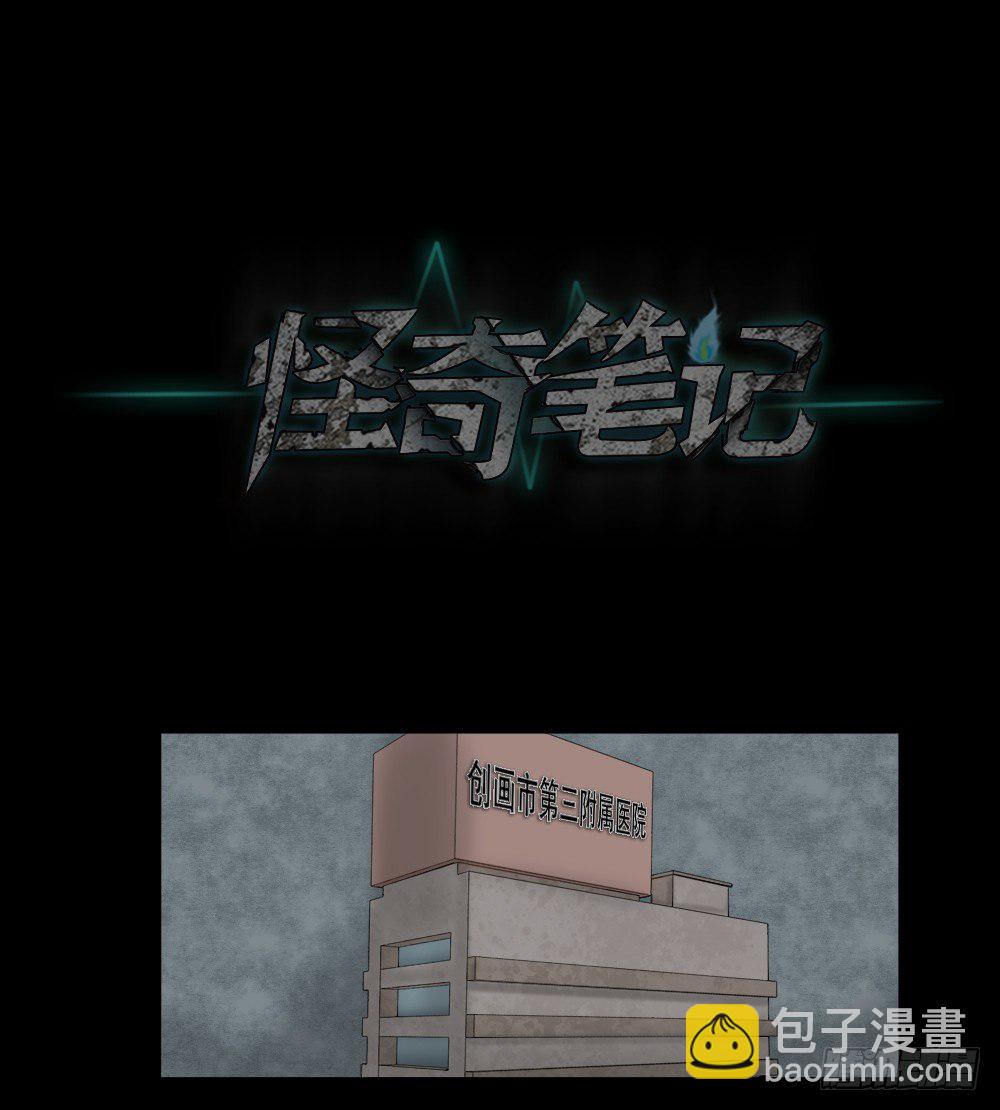 🍸怪奇笔记（怪奇脑洞集） 必应手账（2） 第43页