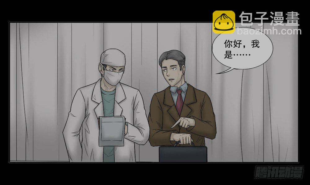 🍸怪奇笔记（怪奇脑洞集） 必应手账（2） 第46页