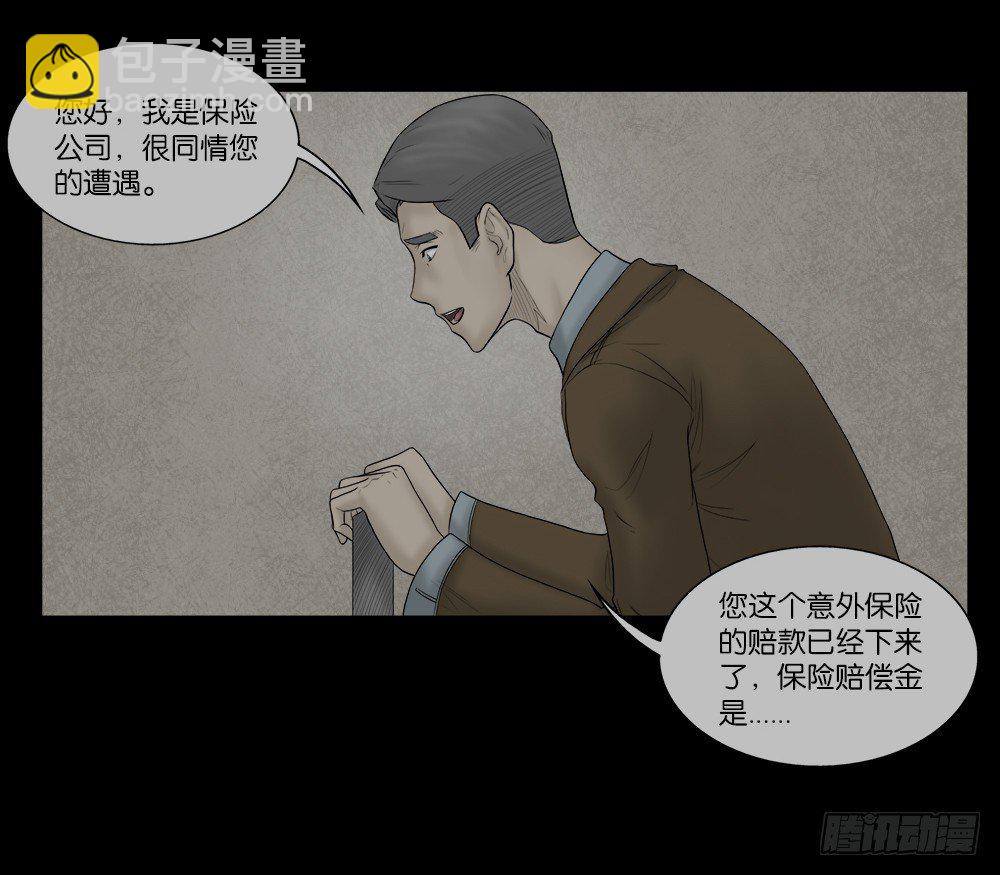 🍸怪奇笔记（怪奇脑洞集） 必应手账（2） 第48页