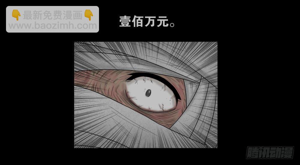 🍸怪奇笔记（怪奇脑洞集） 必应手账（2） 第49页