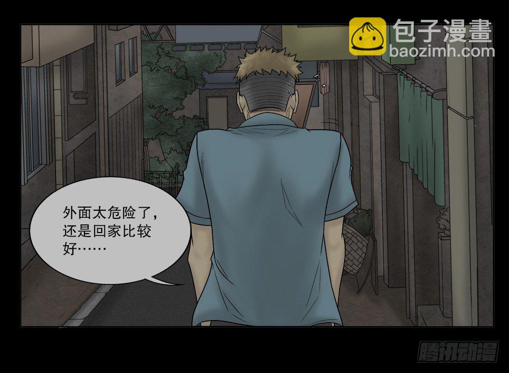 🍸怪奇笔记（怪奇脑洞集） 必应手账（2） 第5页
