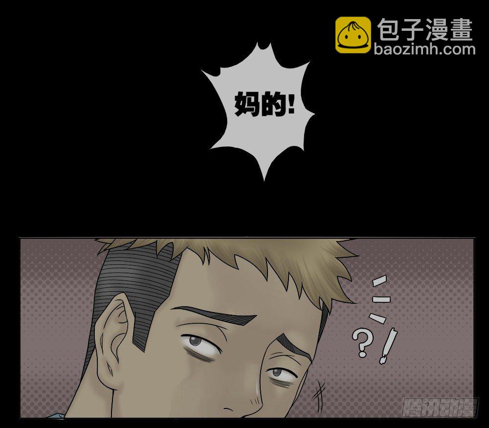 🍸怪奇笔记（怪奇脑洞集） 必应手账（2） 第6页