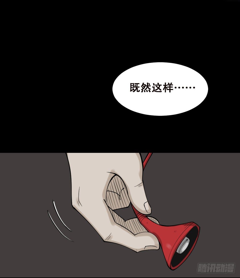 🍸怪奇笔记（怪奇脑洞集） 精神充电宝（2） 第1页