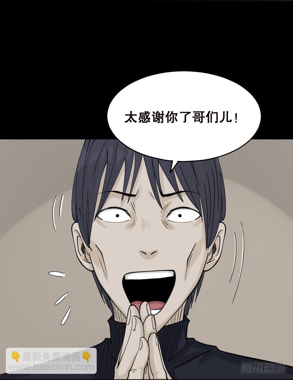 🍸怪奇笔记（怪奇脑洞集） 精神充电宝（2） 第10页