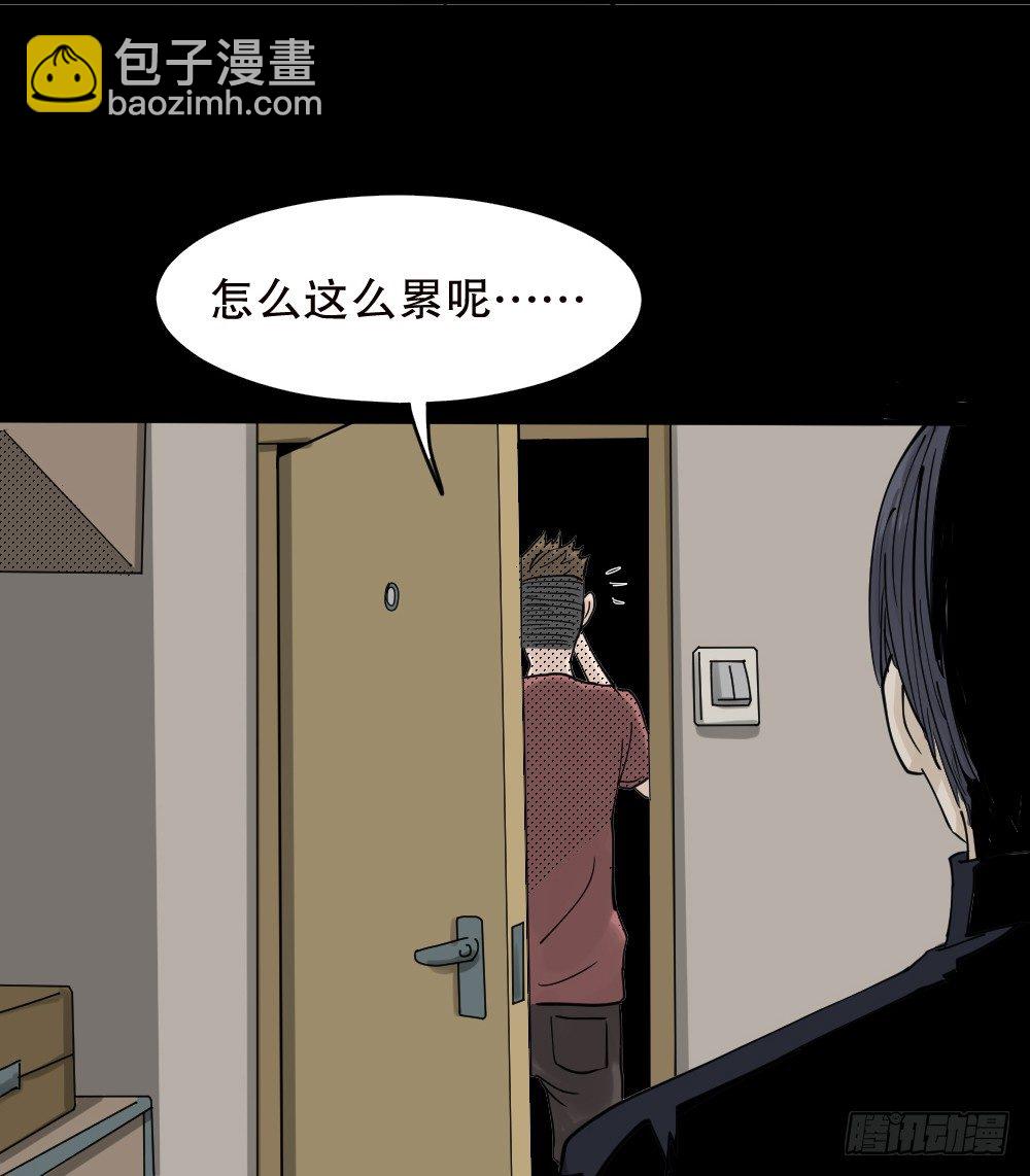 🍸怪奇笔记（怪奇脑洞集） 精神充电宝（2） 第11页