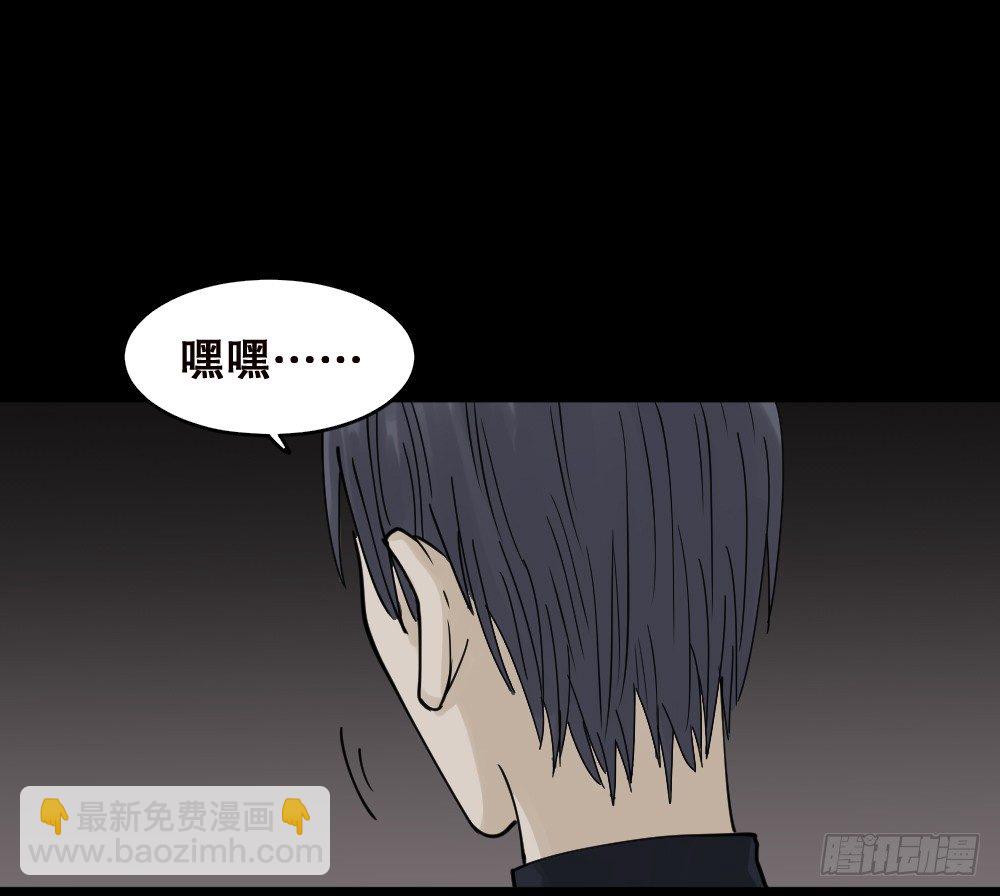 🍸怪奇笔记（怪奇脑洞集） 精神充电宝（2） 第12页