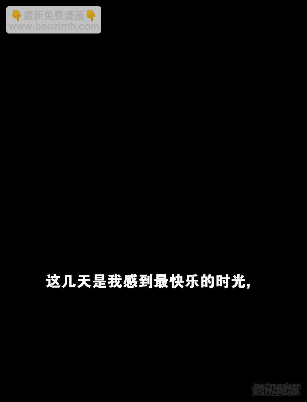 🍸怪奇笔记（怪奇脑洞集） 精神充电宝（2） 第15页