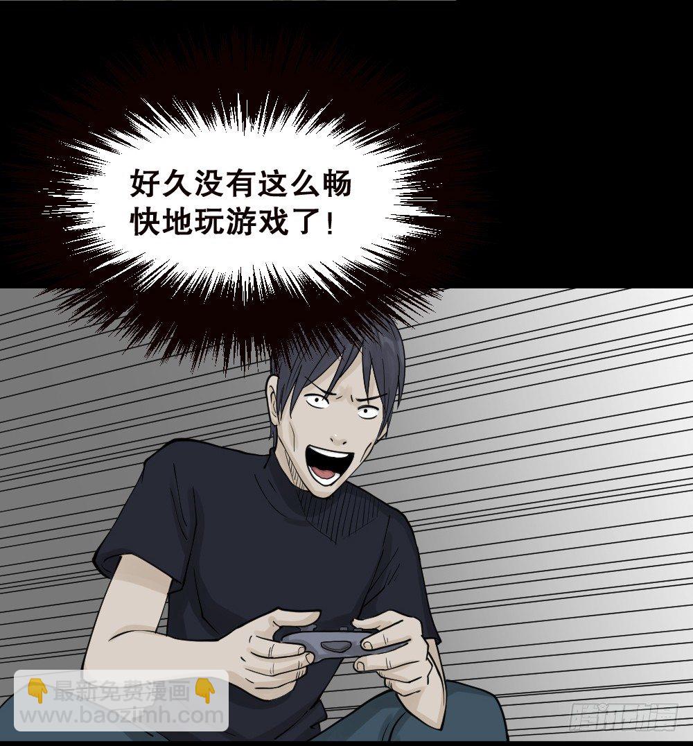 🍸怪奇笔记（怪奇脑洞集） 精神充电宝（2） 第17页