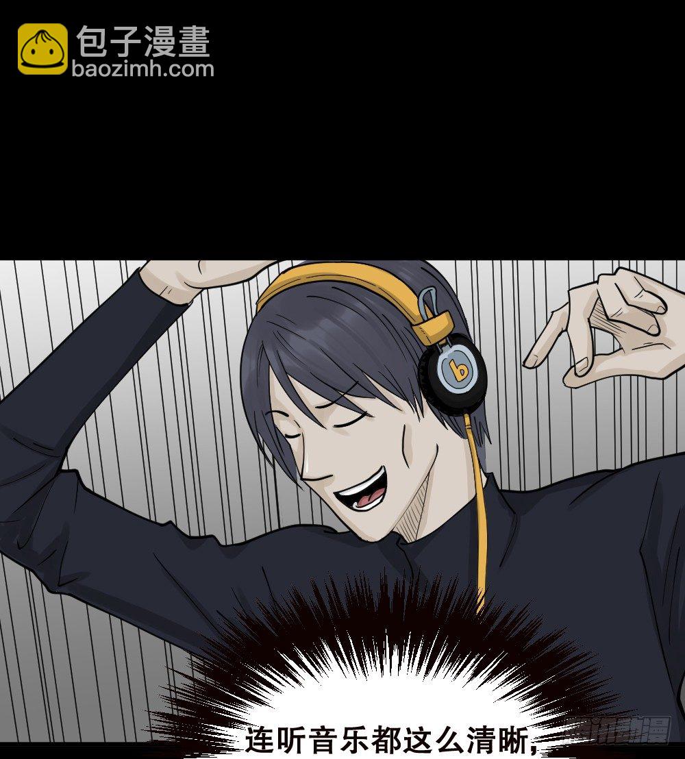 🍸怪奇笔记（怪奇脑洞集） 精神充电宝（2） 第18页