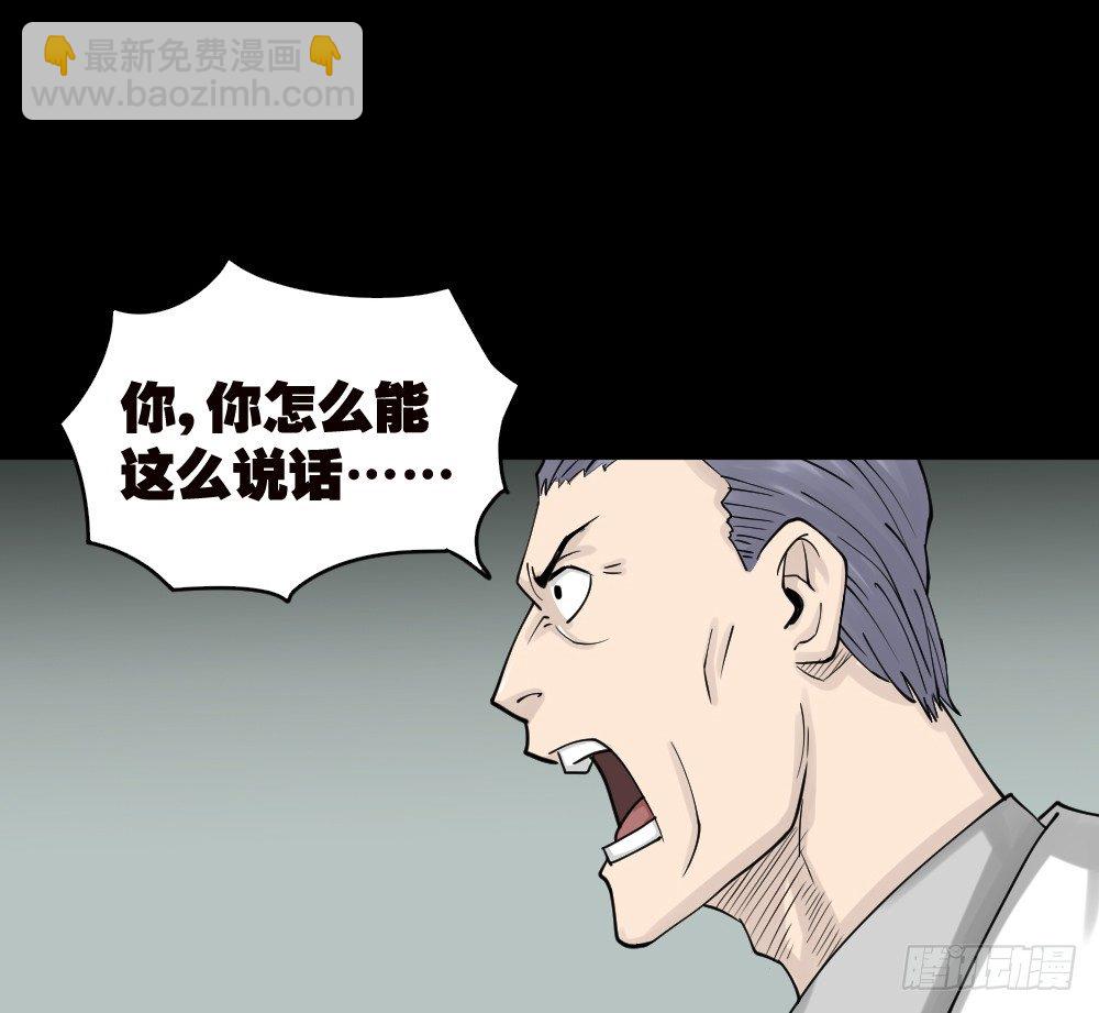 🍸怪奇笔记（怪奇脑洞集） 精神充电宝（2） 第24页