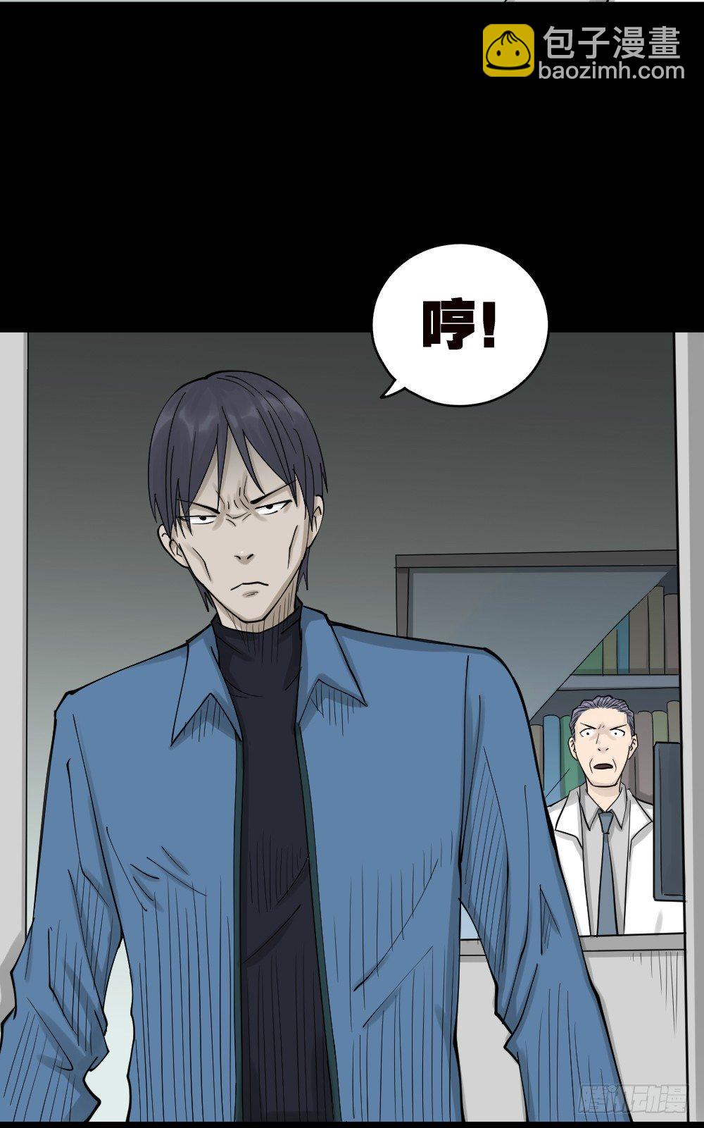 🍸怪奇笔记（怪奇脑洞集） 精神充电宝（2） 第25页