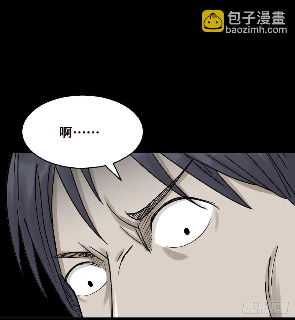 🍸怪奇笔记（怪奇脑洞集） 精神充电宝（2） 第27页