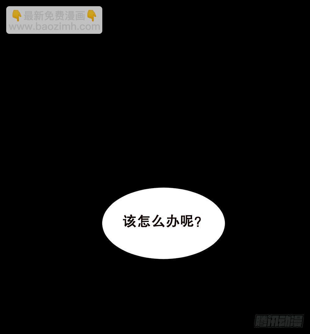 🍸怪奇笔记（怪奇脑洞集） 精神充电宝（2） 第29页