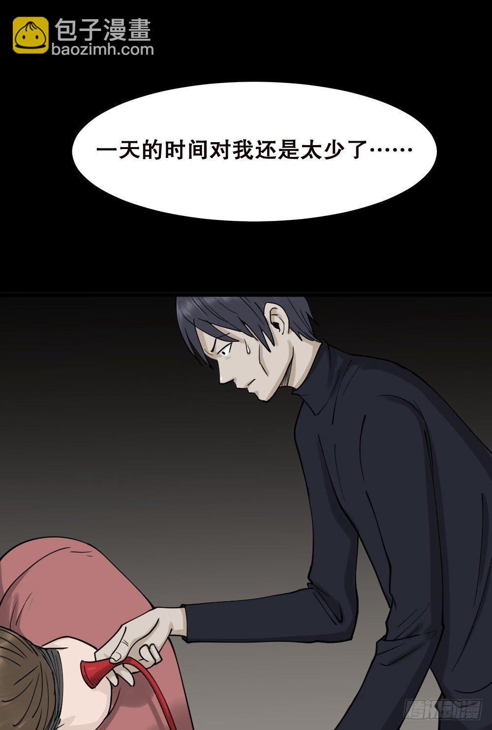 🍸怪奇笔记（怪奇脑洞集） 精神充电宝（2） 第3页