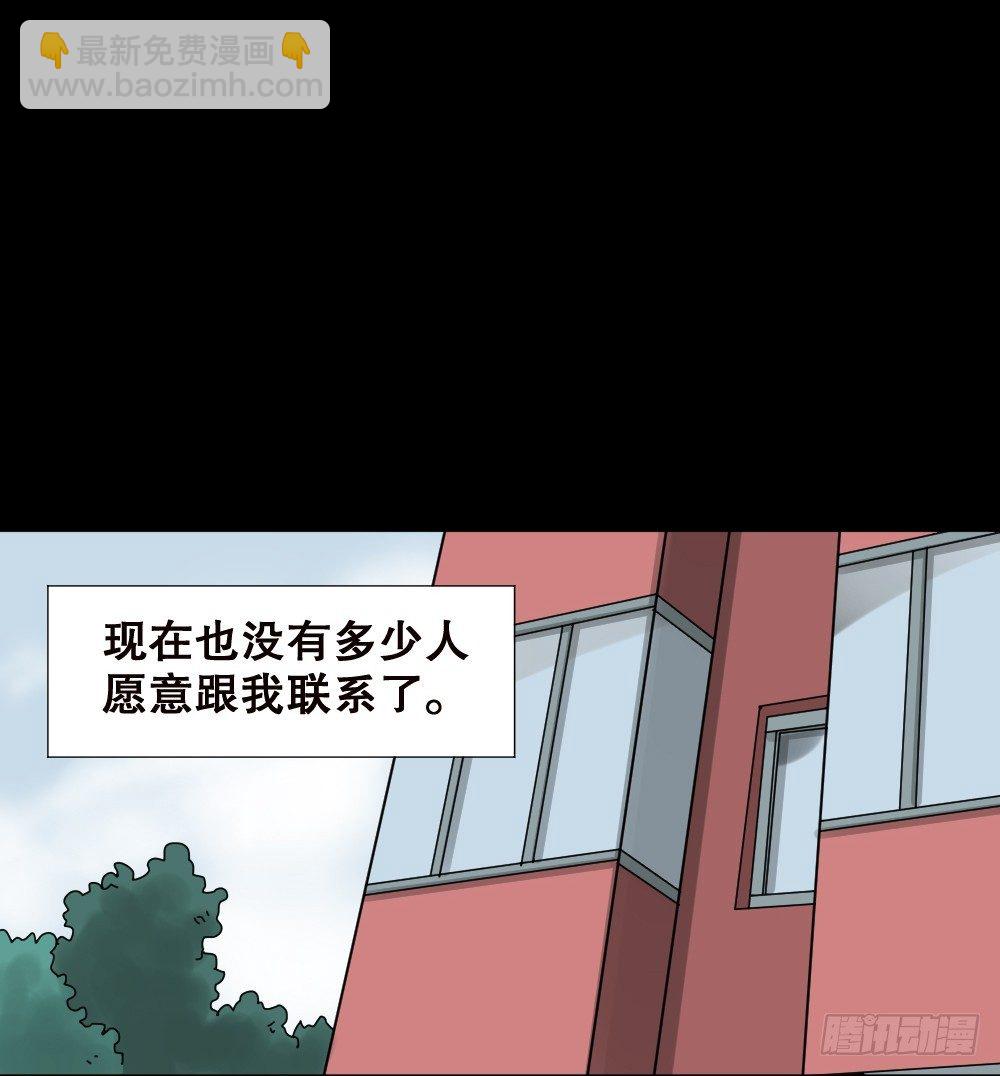 🍸怪奇笔记（怪奇脑洞集） 精神充电宝（2） 第30页
