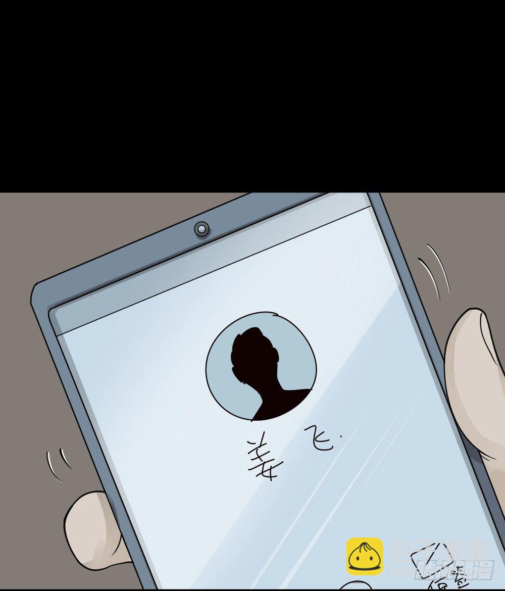 🍸怪奇笔记（怪奇脑洞集） 精神充电宝（2） 第34页
