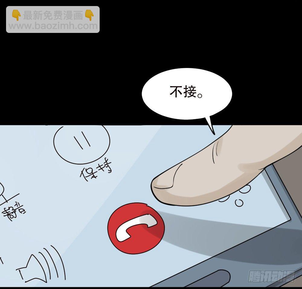 🍸怪奇笔记（怪奇脑洞集） 精神充电宝（2） 第36页