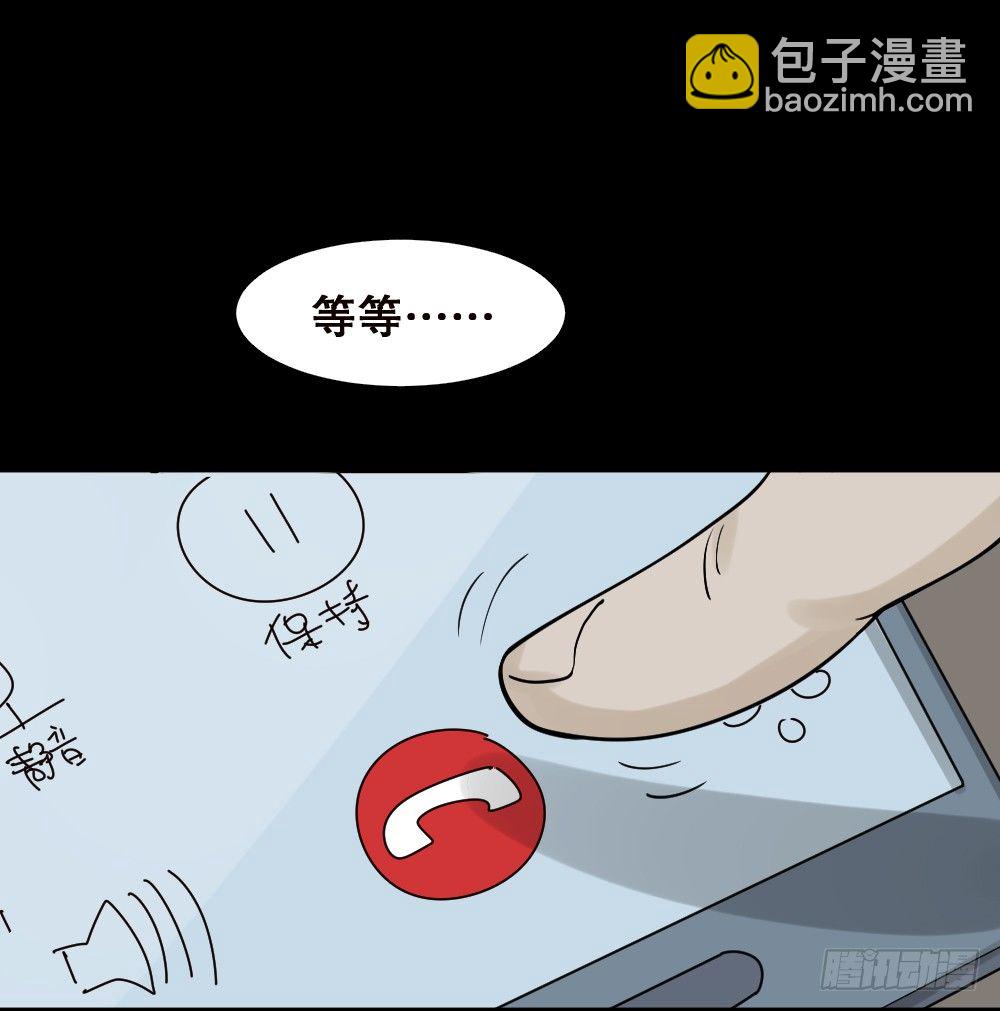 🍸怪奇笔记（怪奇脑洞集） 精神充电宝（2） 第37页