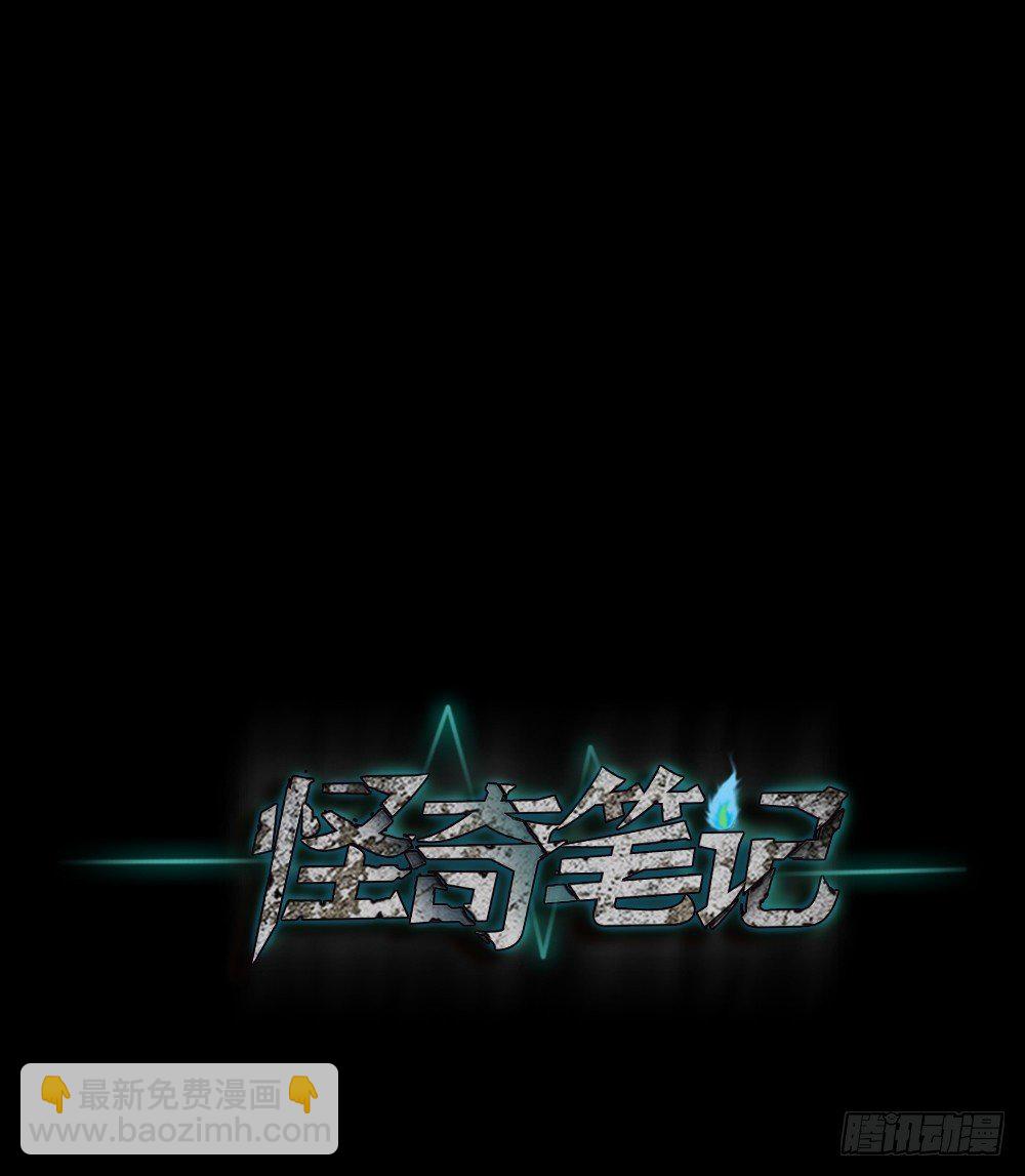 🍸怪奇笔记（怪奇脑洞集） 精神充电宝（2） 第39页