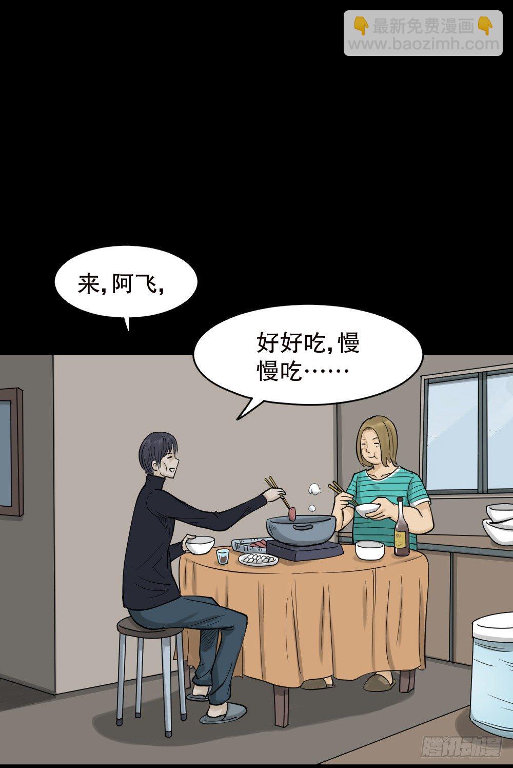 🍸怪奇笔记（怪奇脑洞集） 精神充电宝（2） 第41页