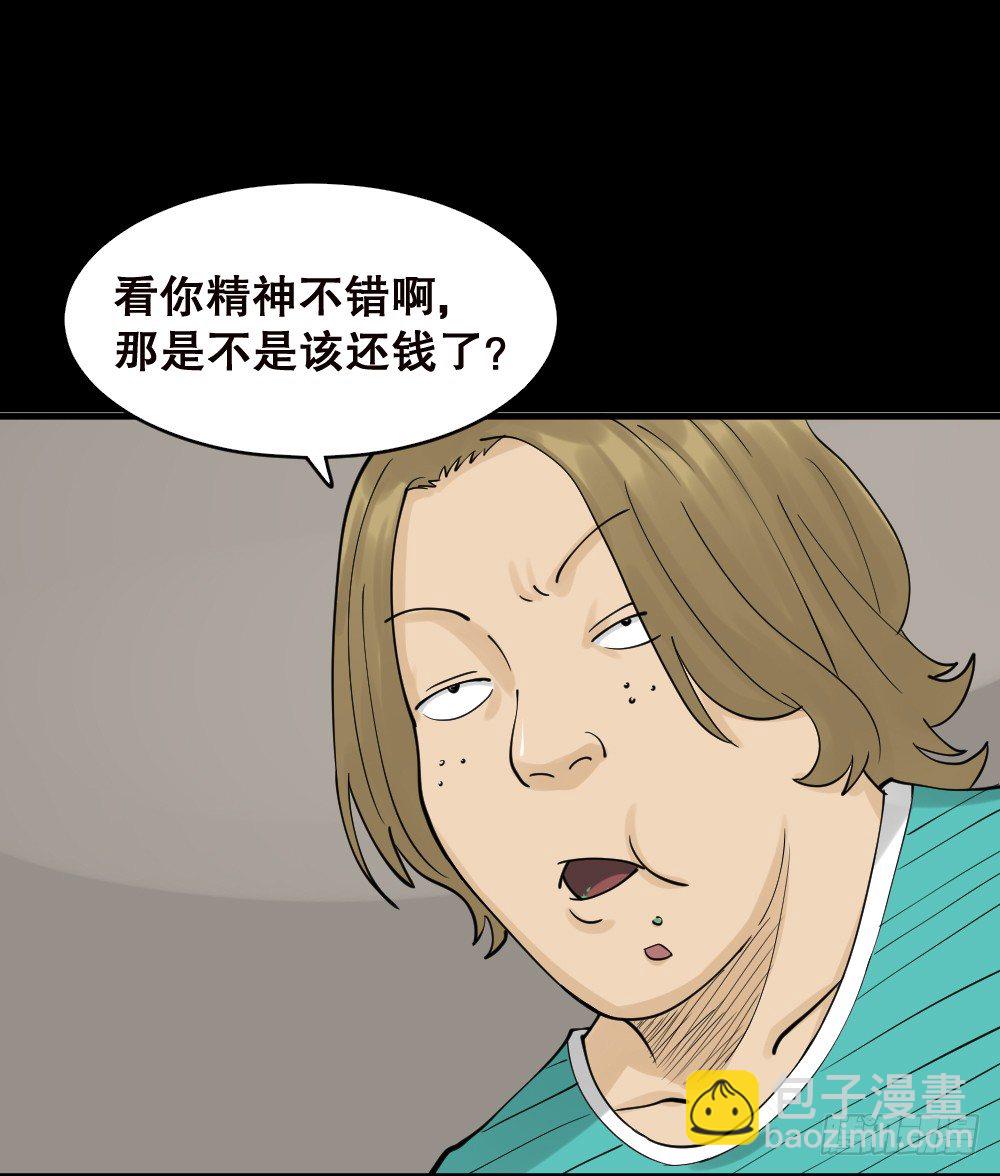 🍸怪奇笔记（怪奇脑洞集） 精神充电宝（2） 第42页