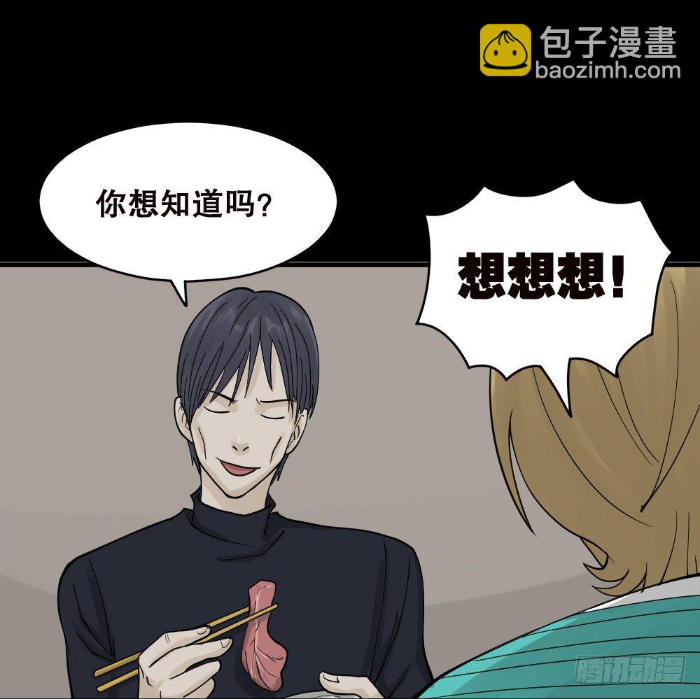 🍸怪奇笔记（怪奇脑洞集） 精神充电宝（2） 第45页