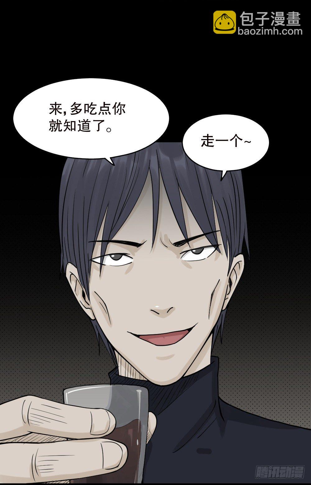 🍸怪奇笔记（怪奇脑洞集） 精神充电宝（2） 第46页