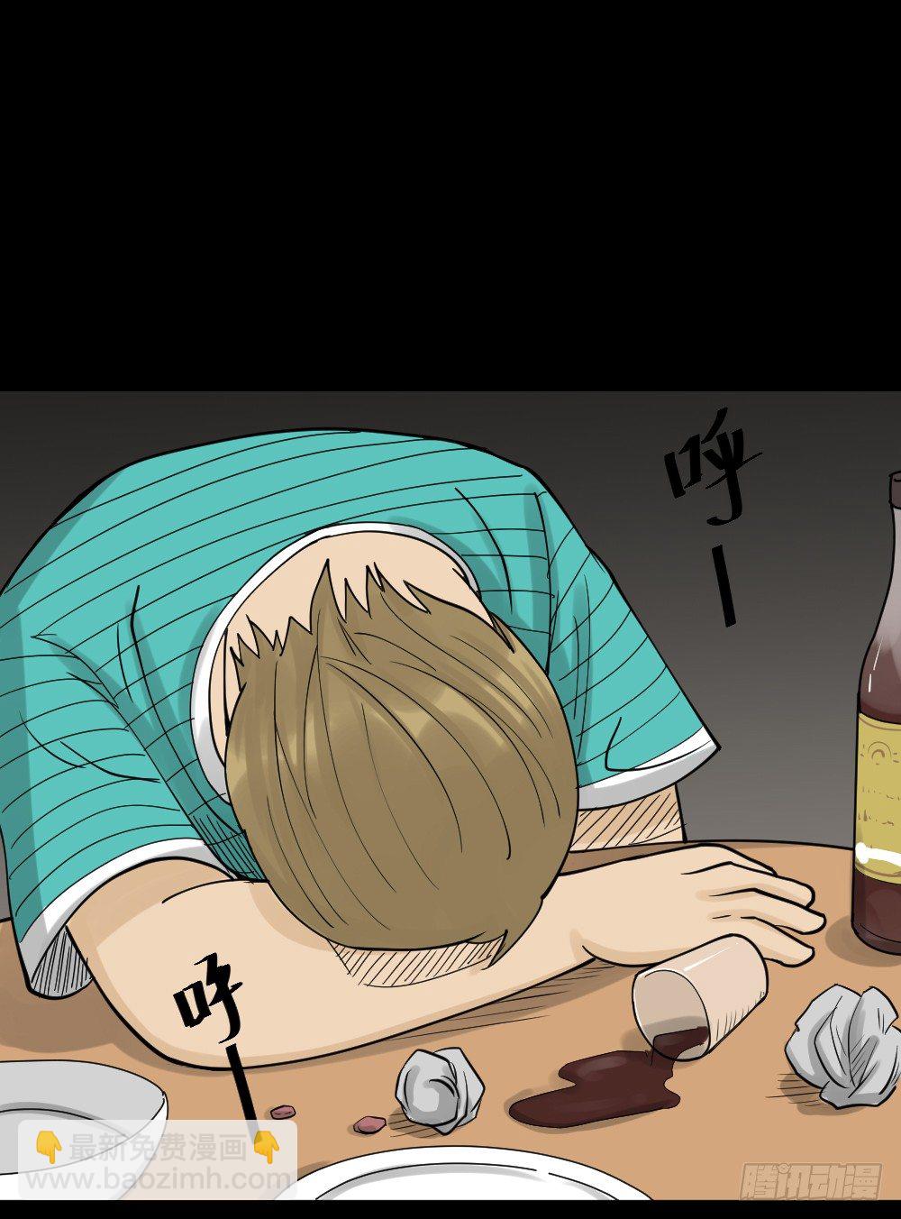 🍸怪奇笔记（怪奇脑洞集） 精神充电宝（2） 第49页