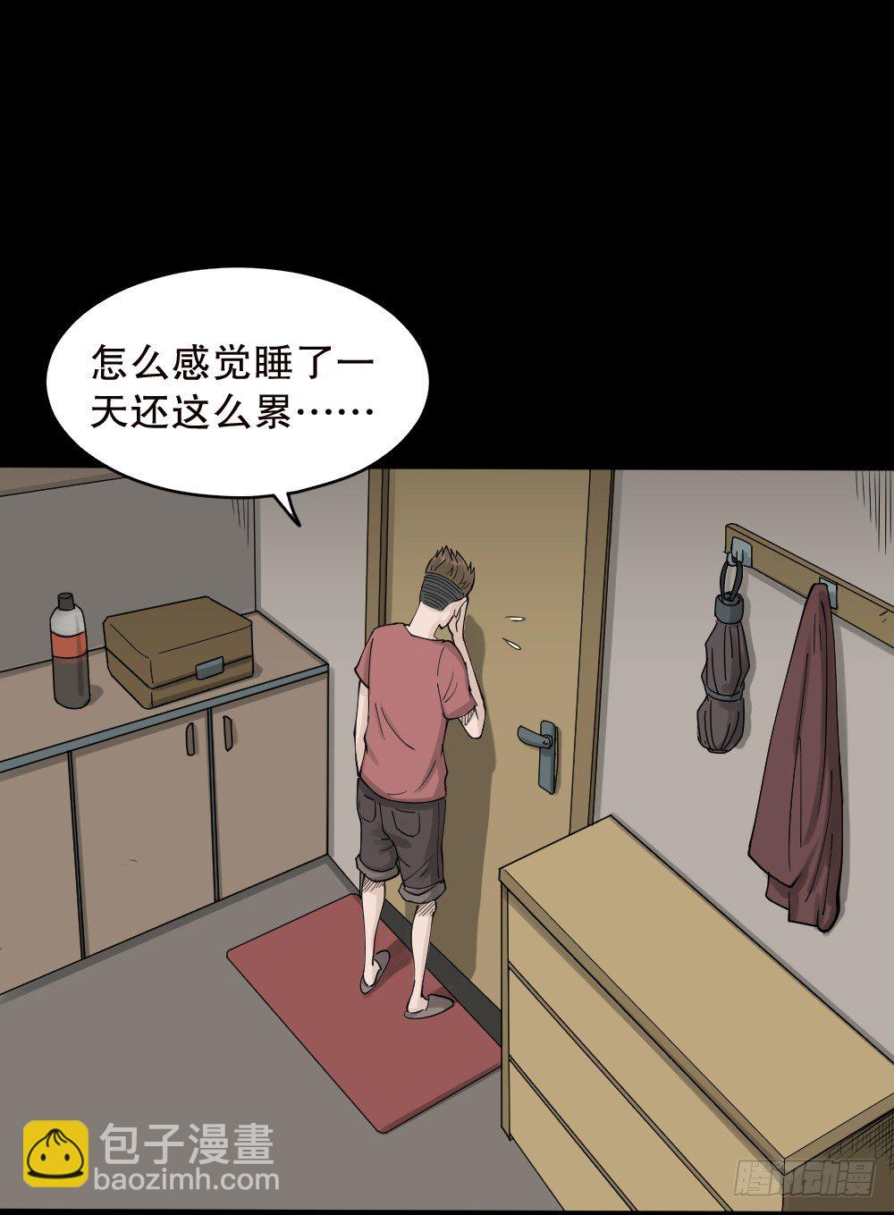 🍸怪奇笔记（怪奇脑洞集） 精神充电宝（2） 第7页