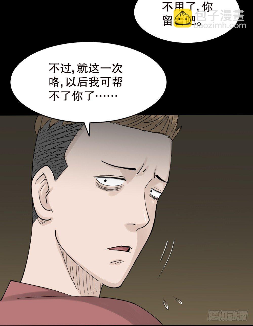 🍸怪奇笔记（怪奇脑洞集） 精神充电宝（2） 第9页